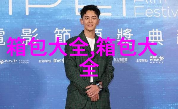 lv黑色老花怎么清洗保养