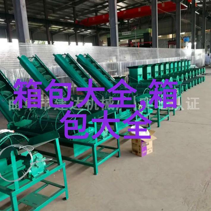 箱包图片大全_箱包图片素材PNG免费下载-90设计网