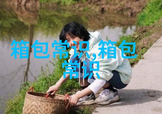 探秘Jueni女包优雅与时尚的完美结合